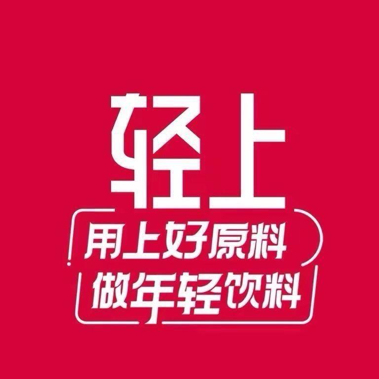 轻上轻囤好物直播间