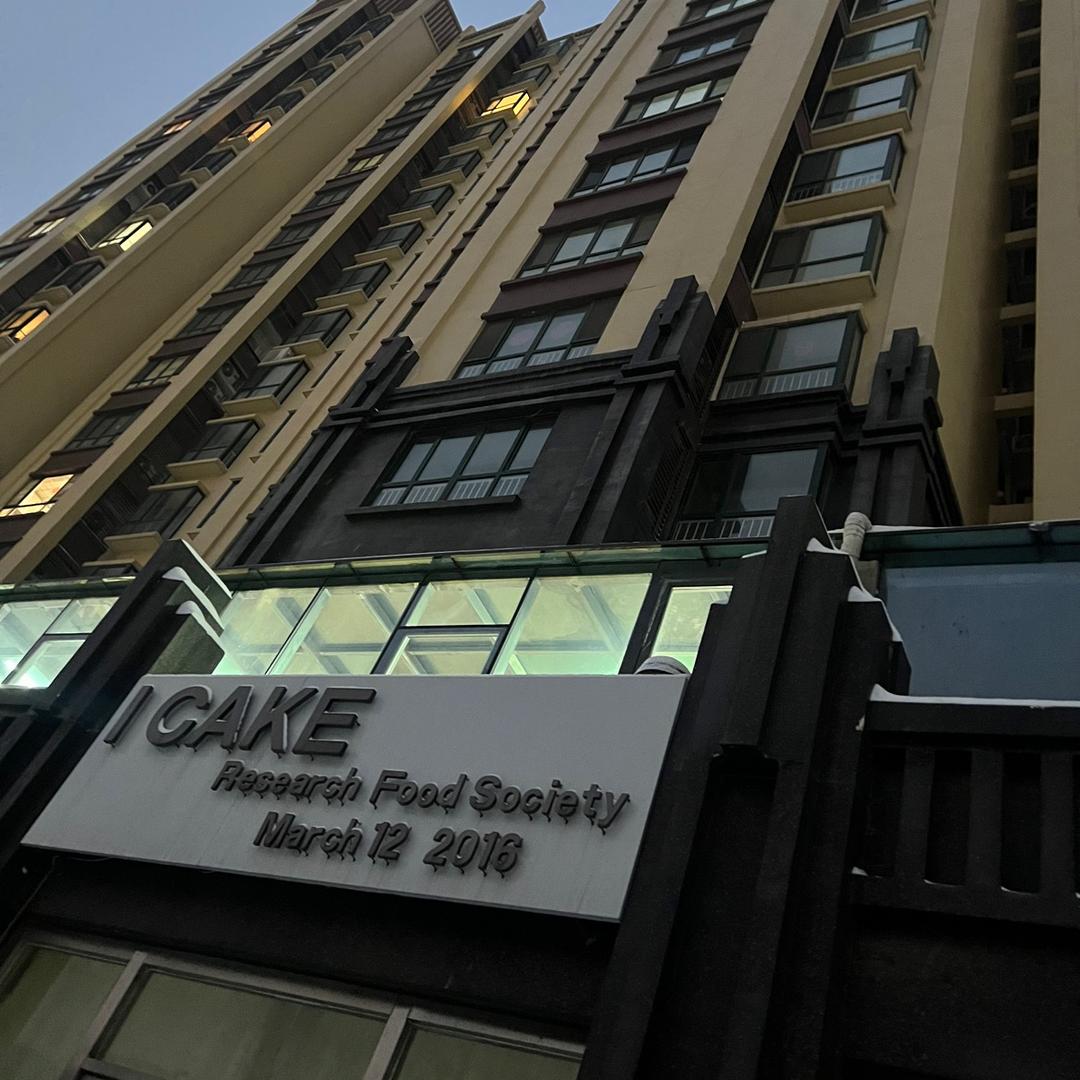 I CAKE南法融合餐厅