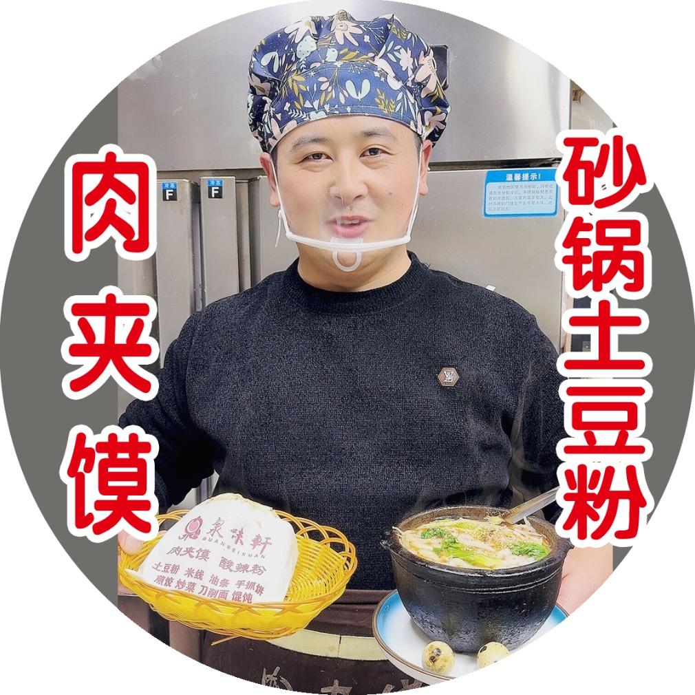 会姐土豆粉肉夹馍官方号