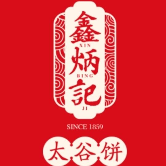 鑫炳记食业食品专卖店