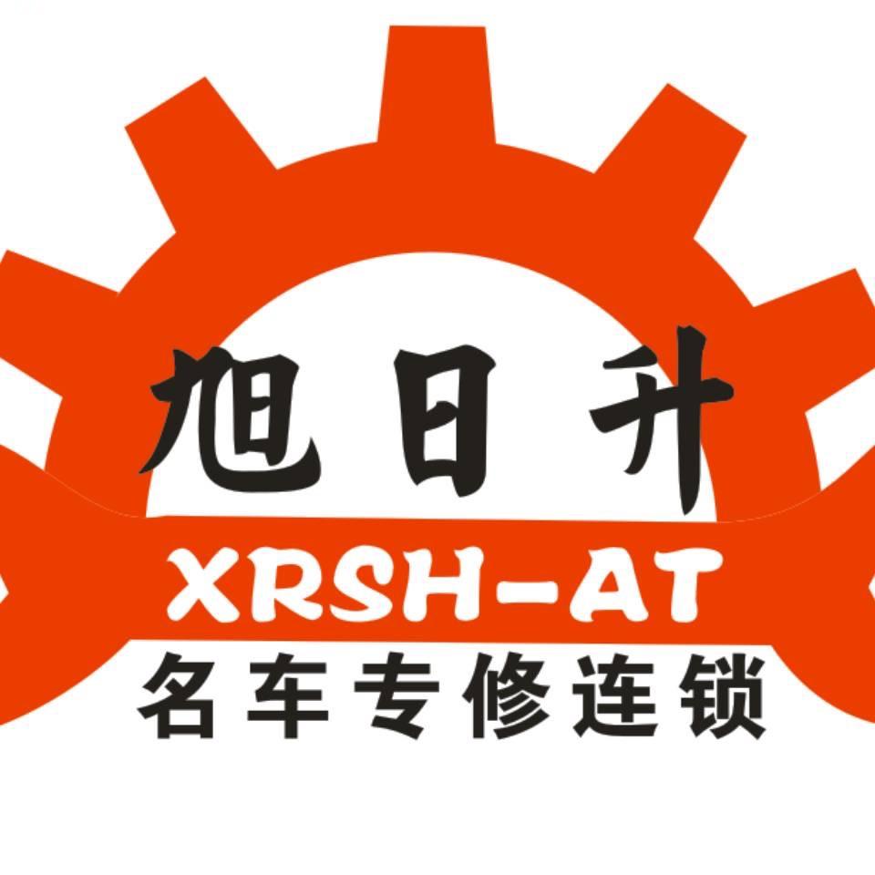 延安旭日升汽修总店、韦师