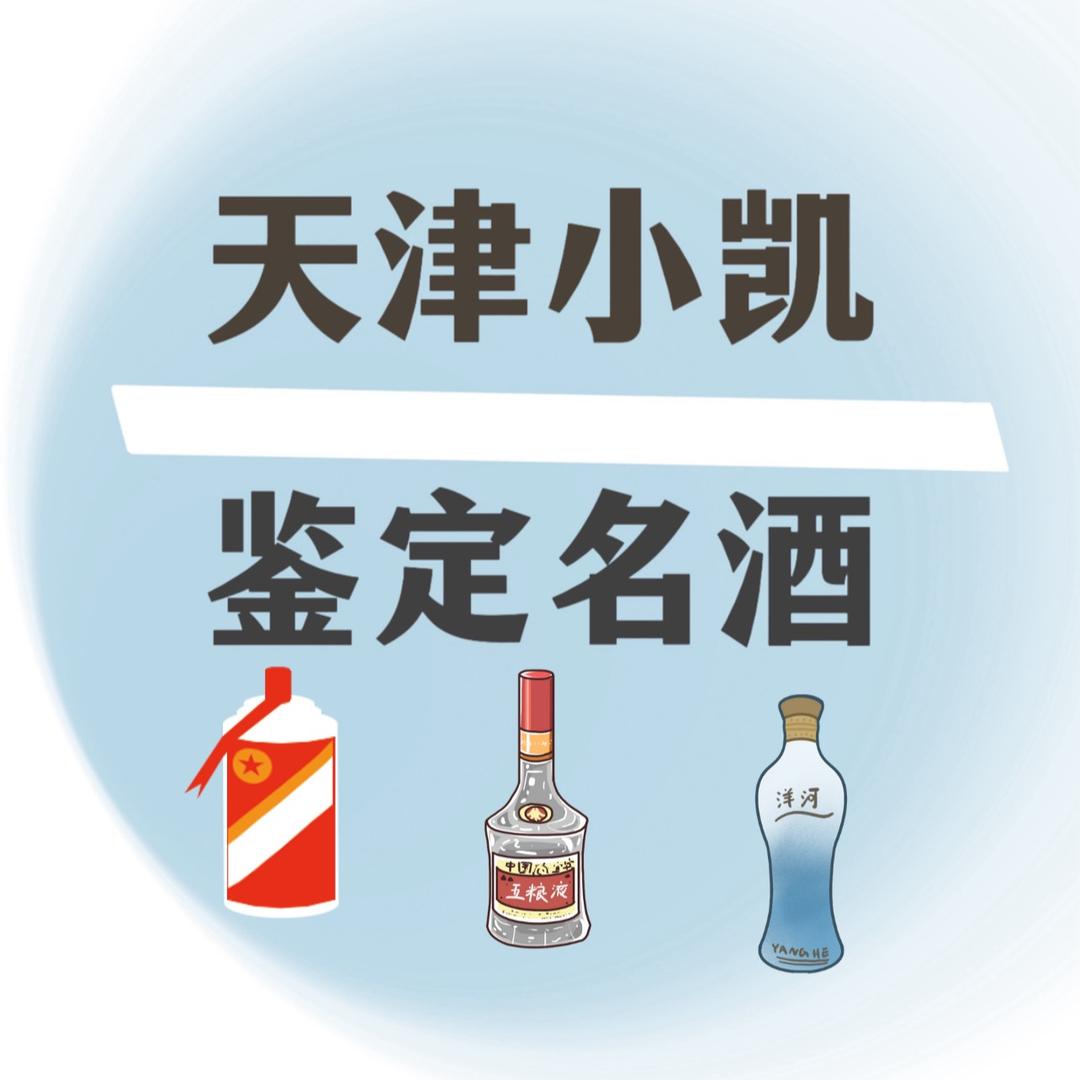 天津小凯名品回收