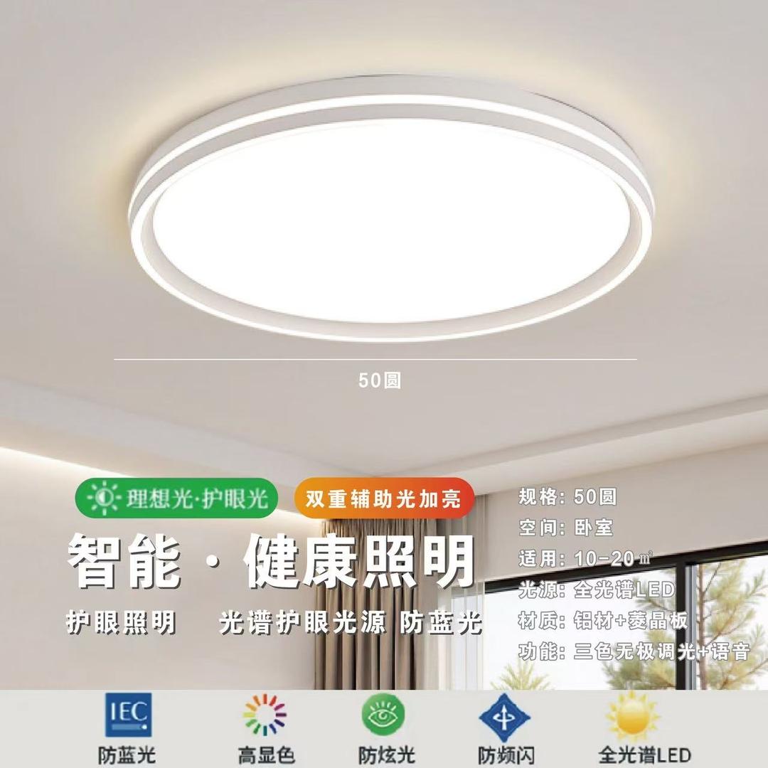 中山市全光谱护眼吸顶灯工厂店