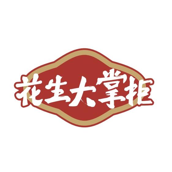 花生大掌柜企业店优选