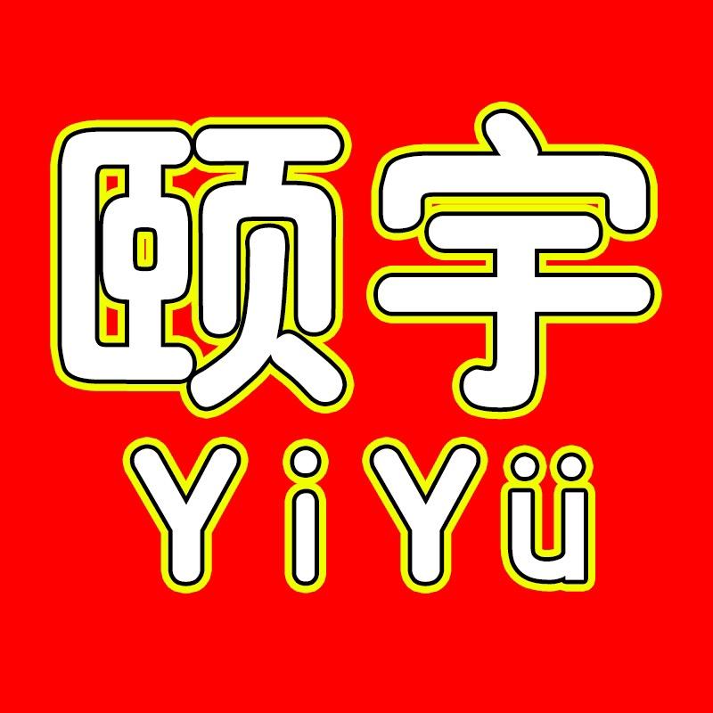 积木号