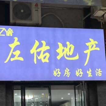 左佑喜房