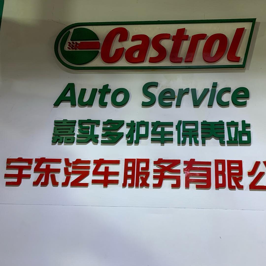 张继波