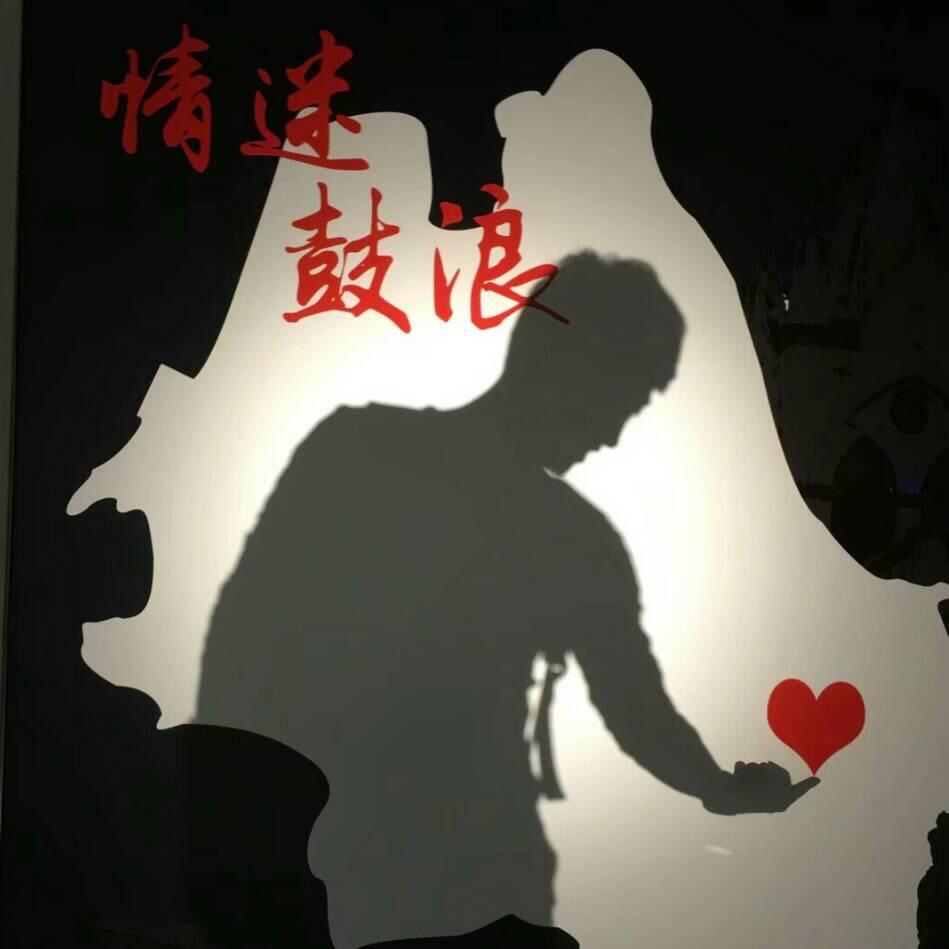闯宝贝儿