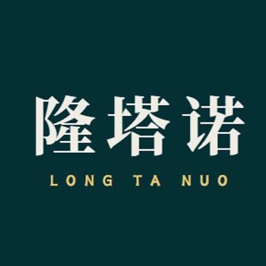 隆塔诺黑胡桃木家具