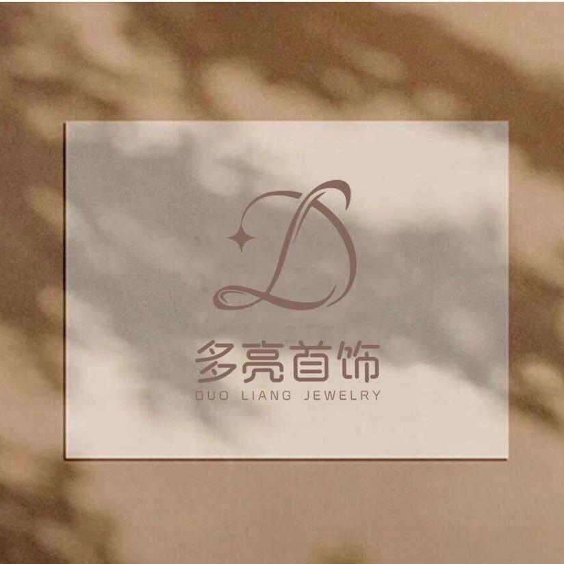 深圳市多亮精美首饰严选