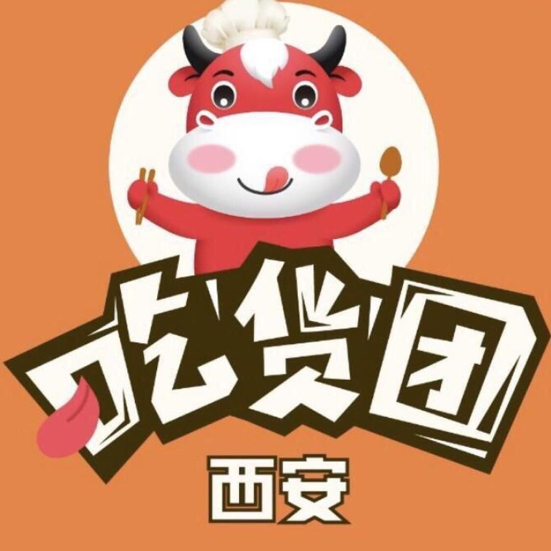西安吃货团