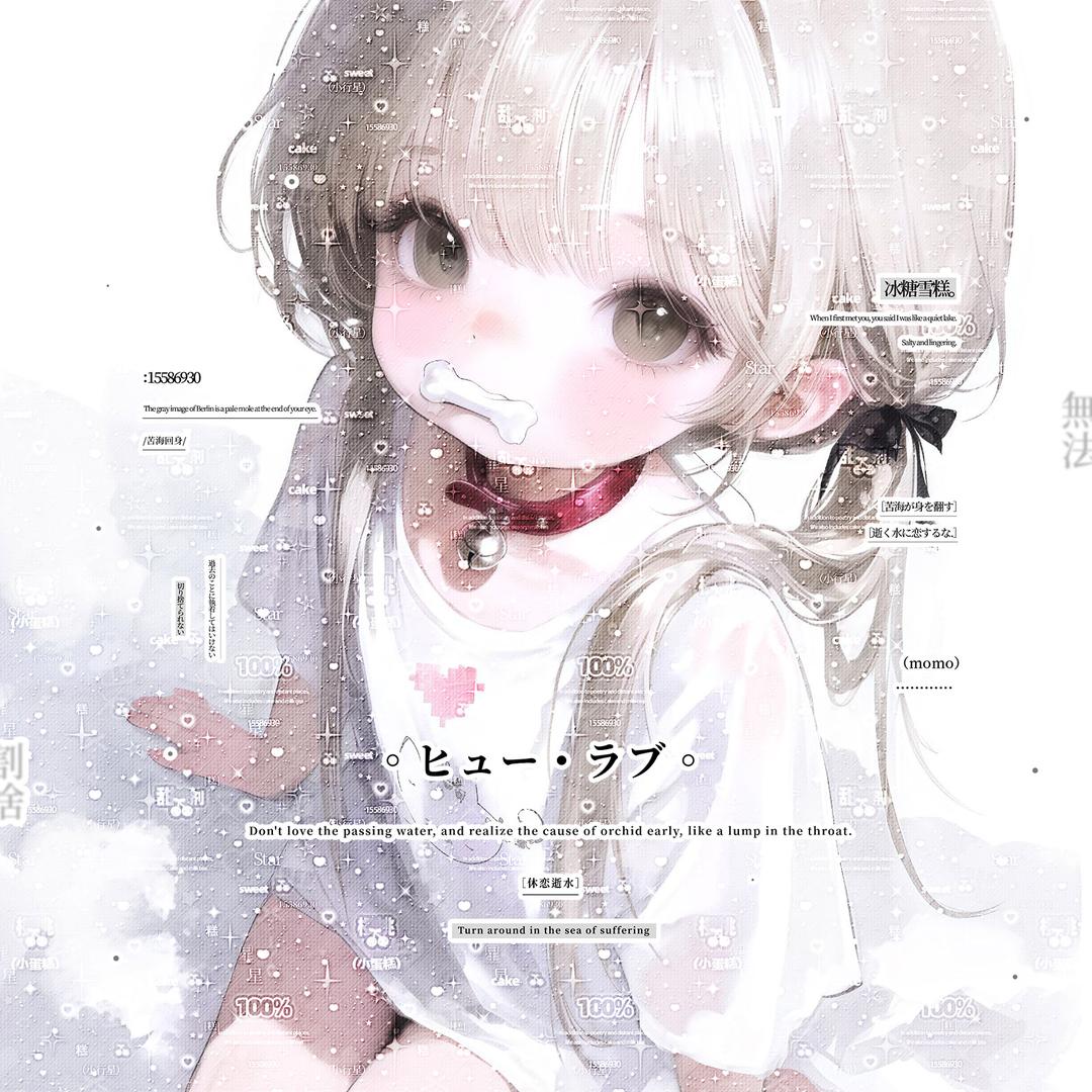 放个臭屁臭鼠你