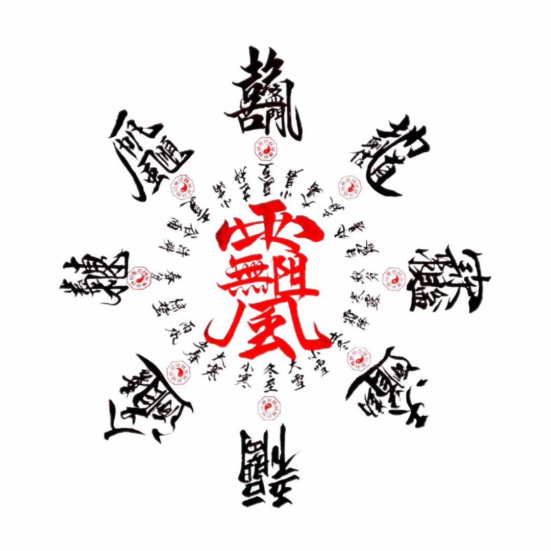 十里八乡一莽夫