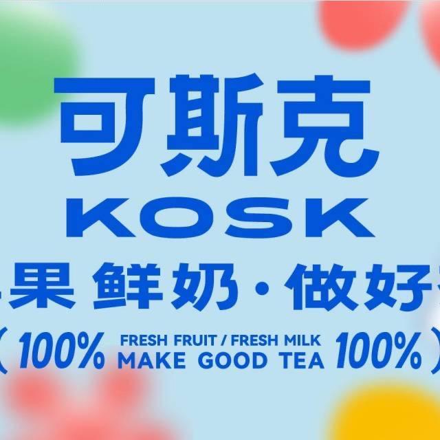 可斯克KOSK新加坡鲜奶茶（莲塘岁宝店）
