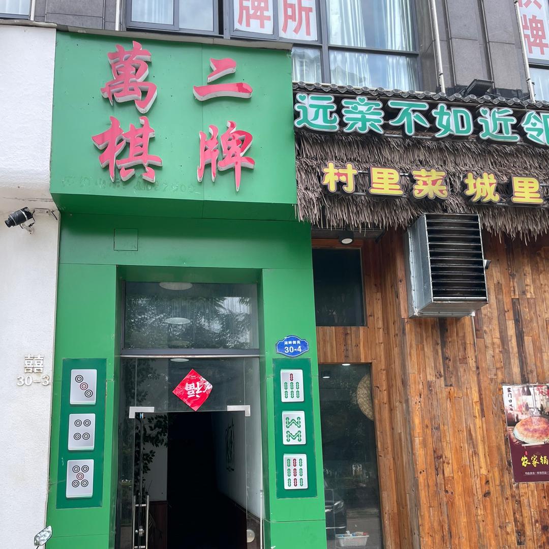 华夏萬二棋牌 郭靖