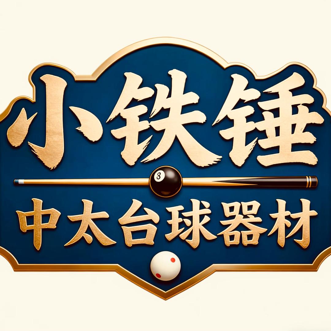 中国·中太🎱
