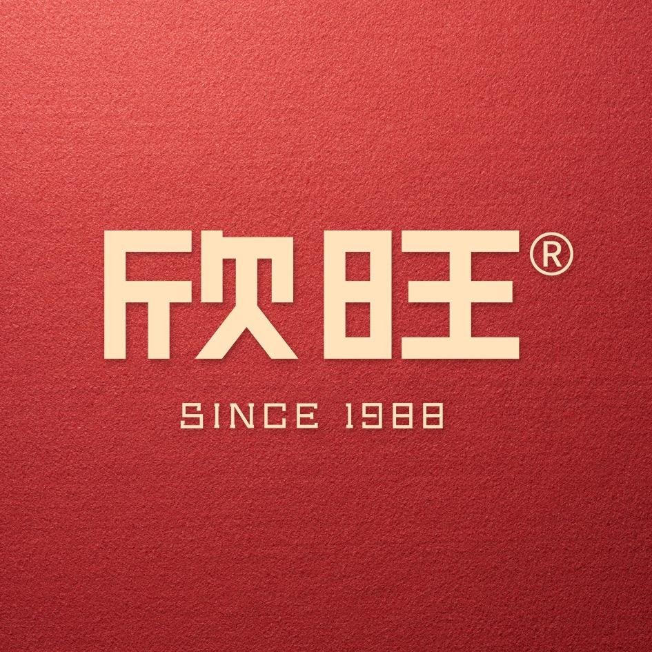 欣旺集团