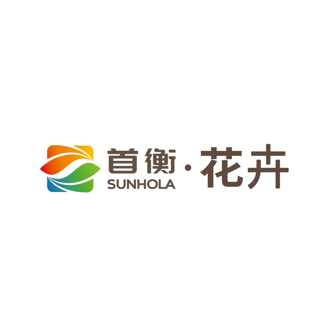 首衡花卉