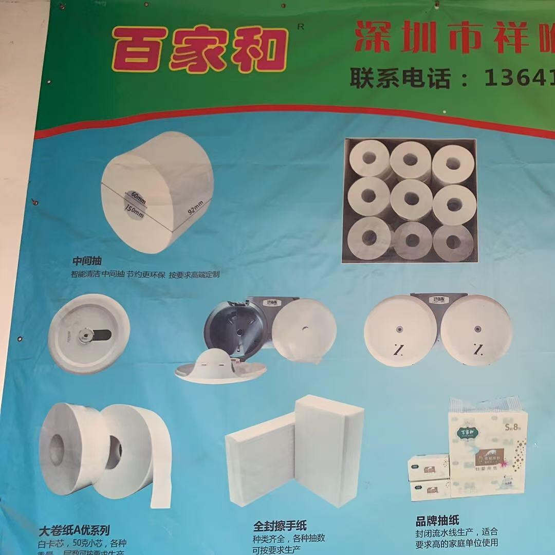 深圳纸巾厂深圳地区直送大卷纸中心抽擦手纵
