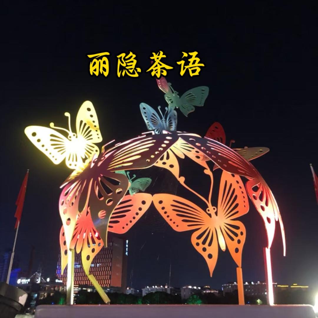 丽隐茶语