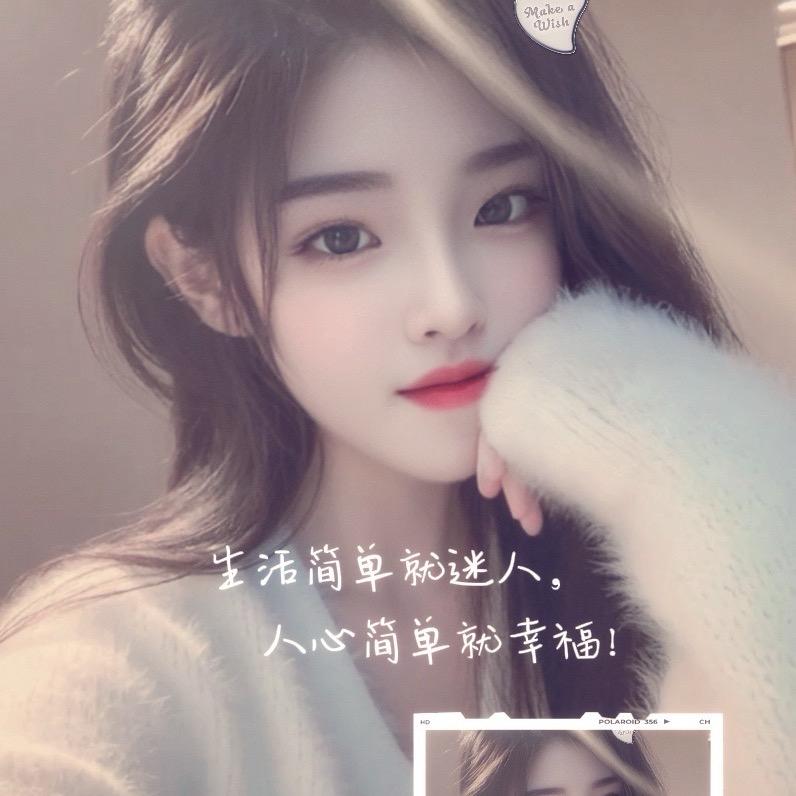 💗᭄余生ᝰᩚ随心💞: