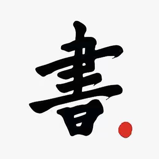 新知图书