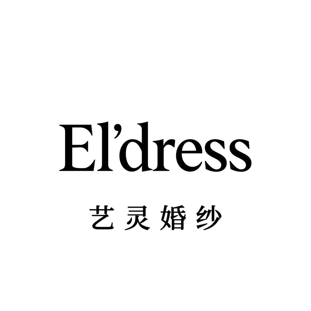 延吉艺灵婚纱
