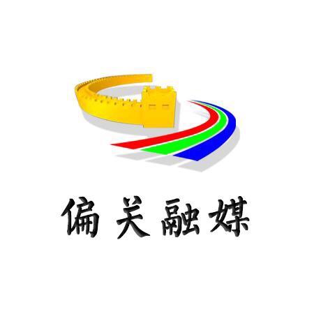 偏关县融媒体中心