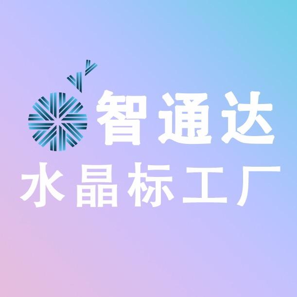 智通达双面喷