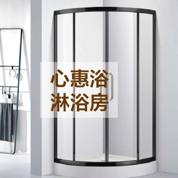 心惠浴淋浴房