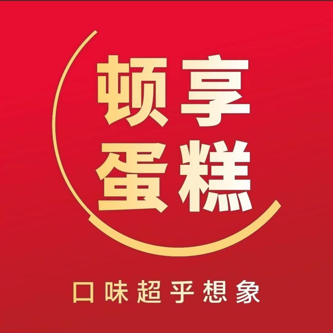 天津顿享蛋糕