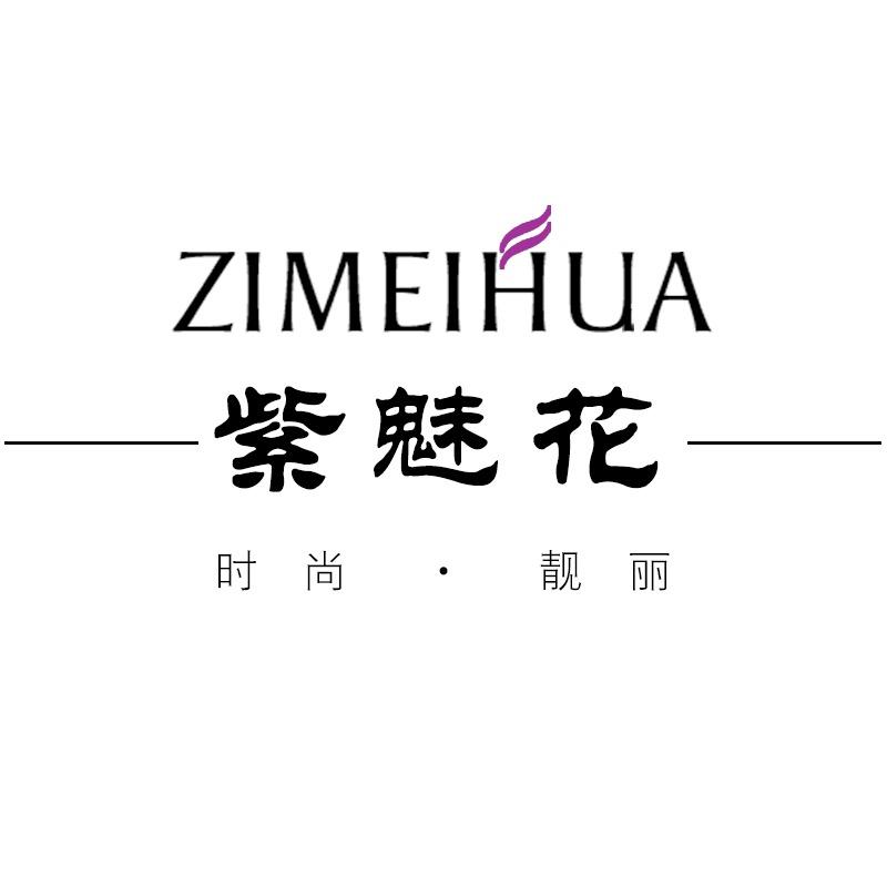 紫魅花株洲紫魅花服饰有限公司女装专卖店