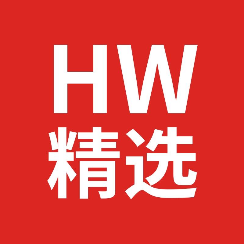 hw华粉数码精选