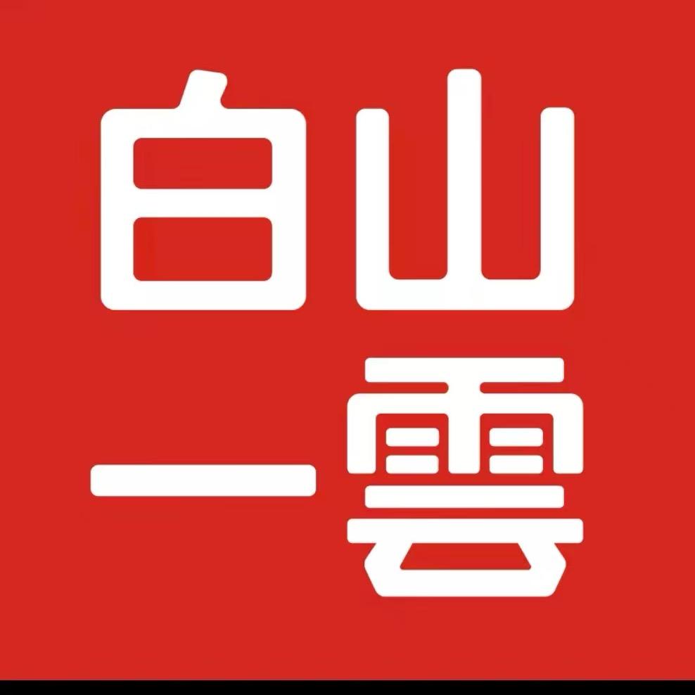 白山一云矿泉饮品