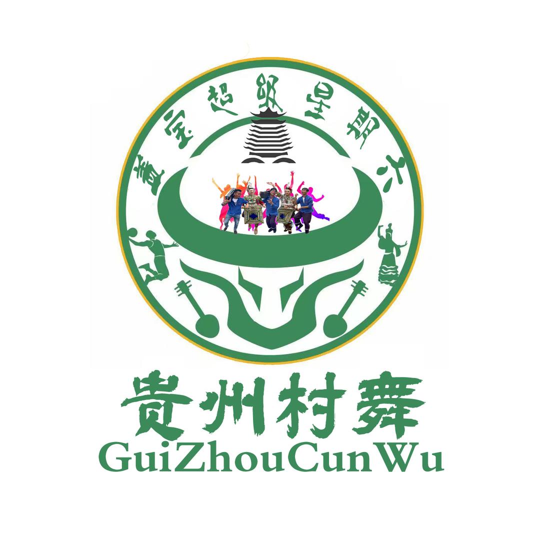 贵州村舞