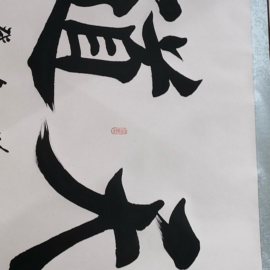 泰山如风