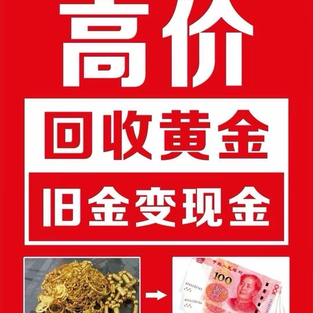 常熟上门回收小黄鱼（有实体门店）