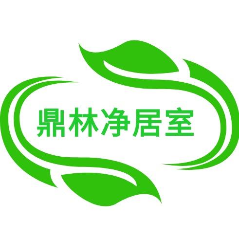 陕西净居室环保工程有限公司