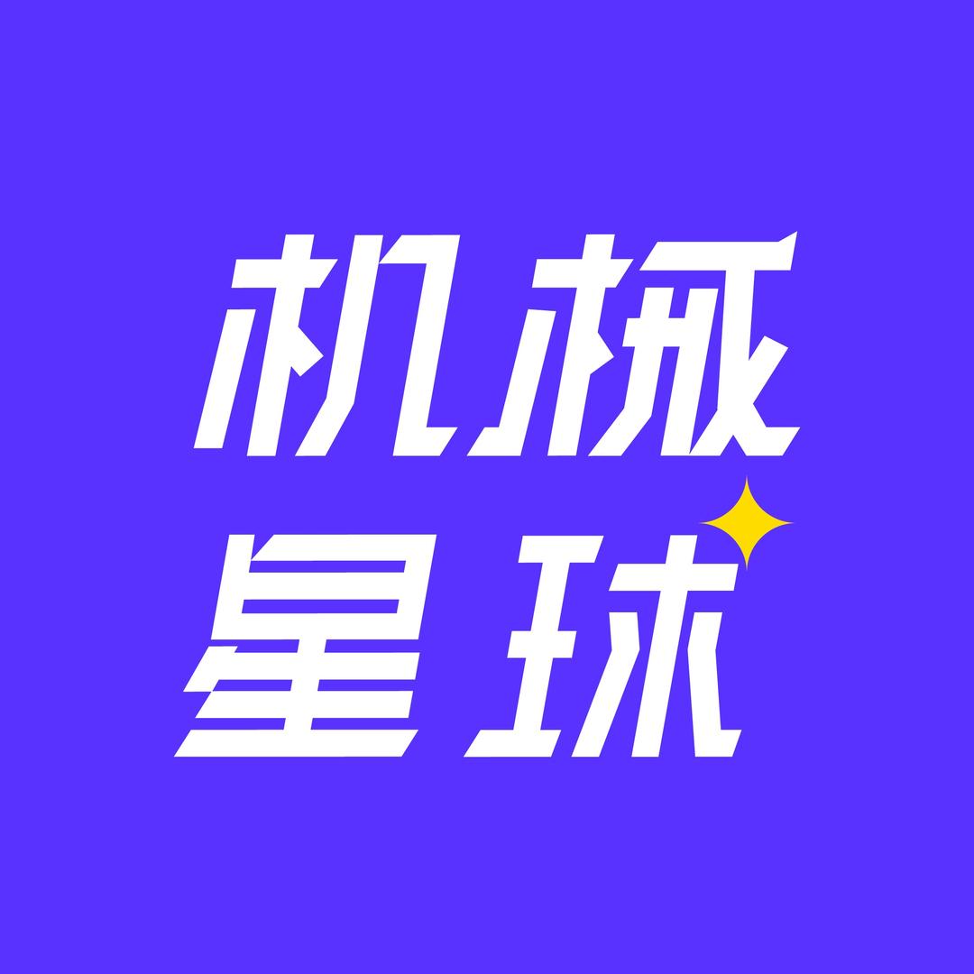 机械星球