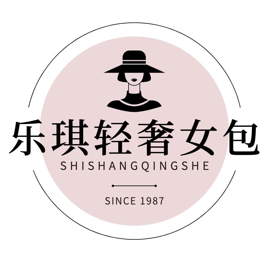 乐琪轻奢女包