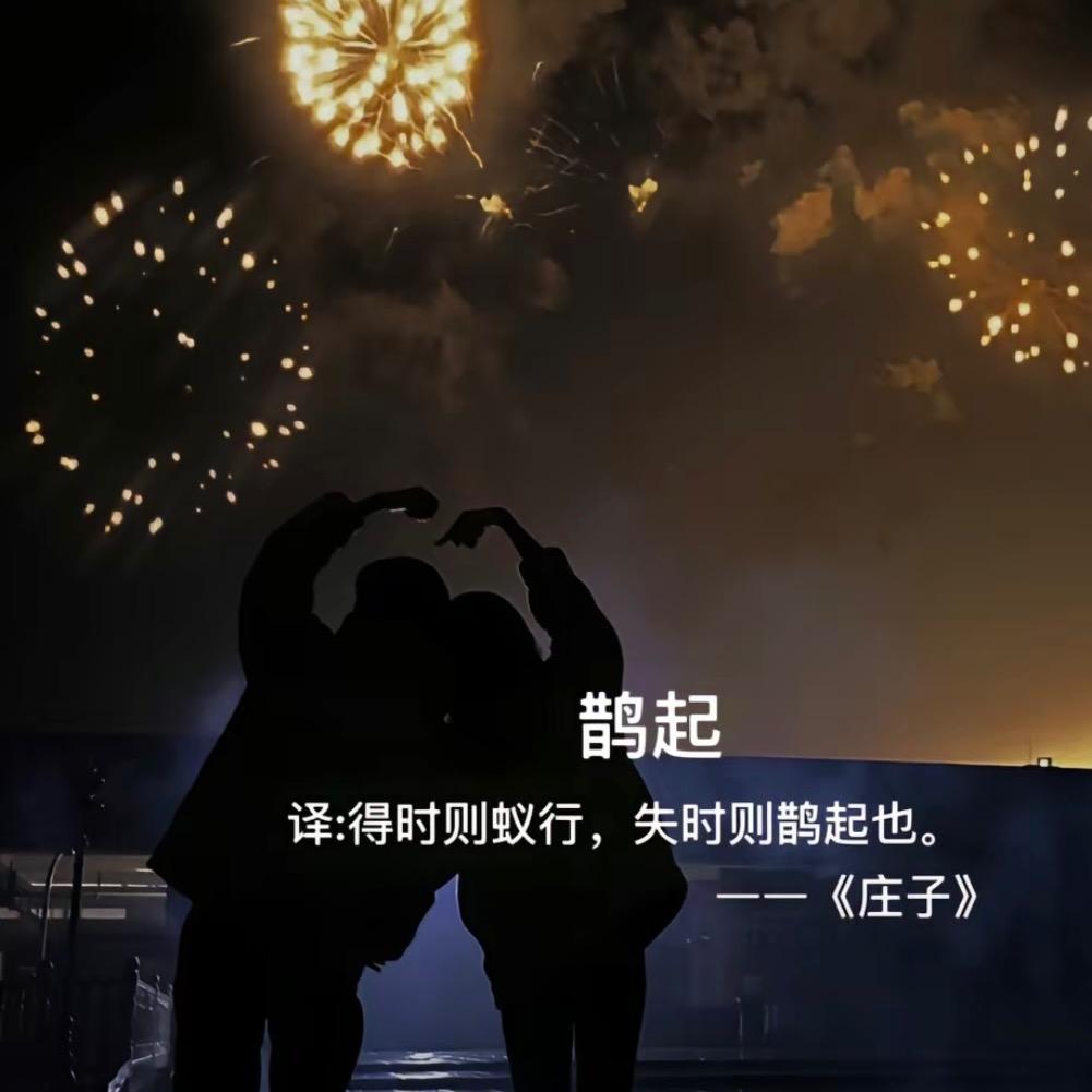 人间常态🪡
