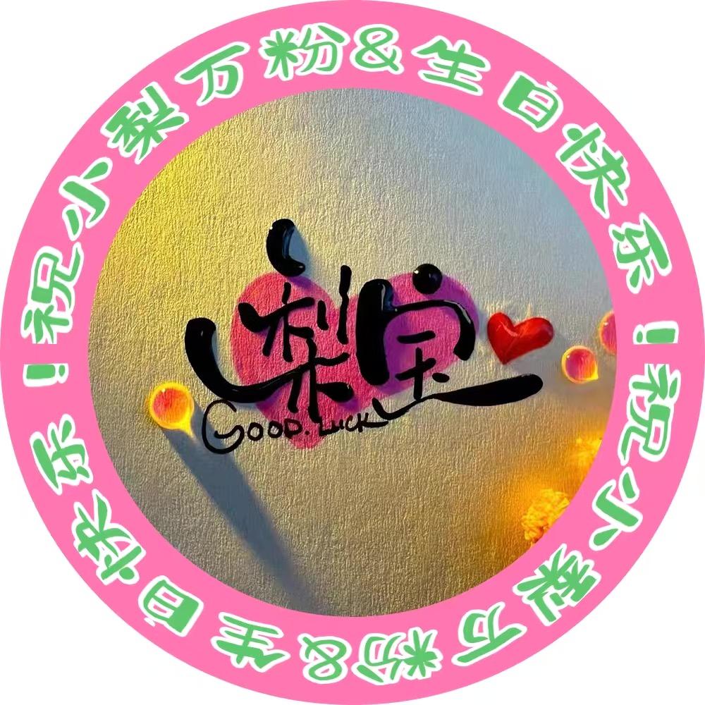 大向挂人，