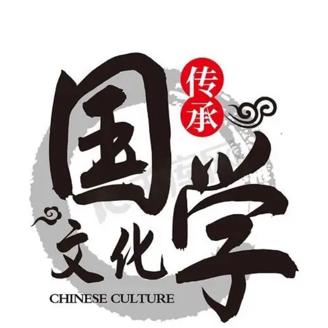 睿智居士