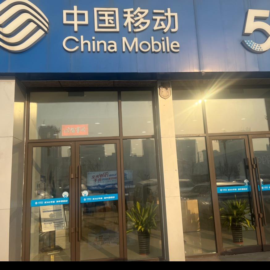 海港中商营业厅