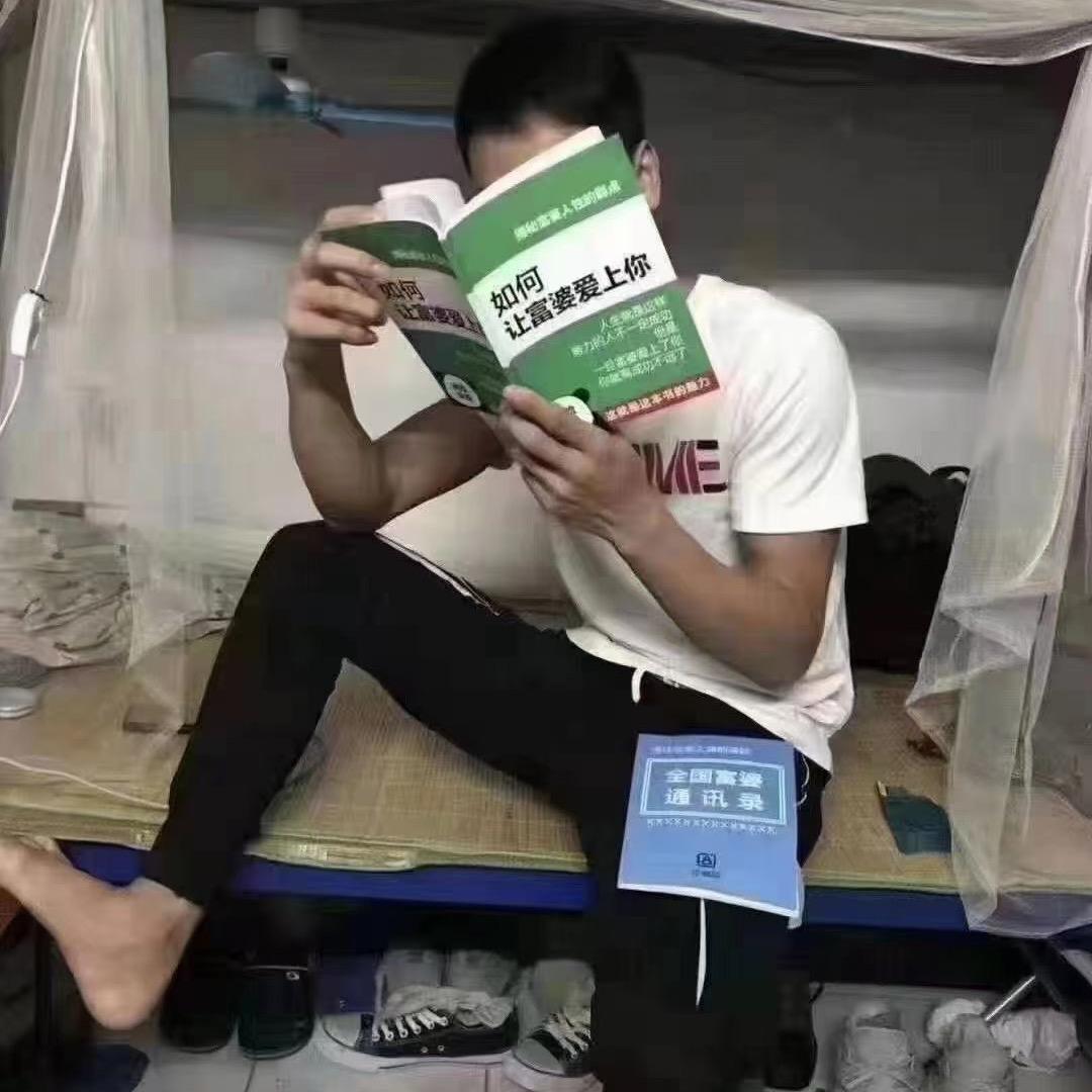 阿三搞钱
