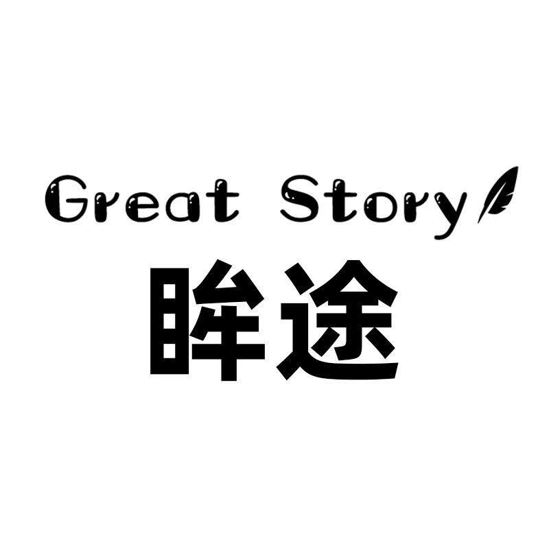 眸途眼镜
