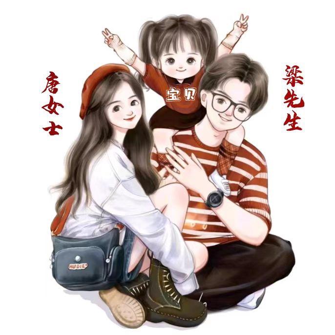 姐依然骄傲