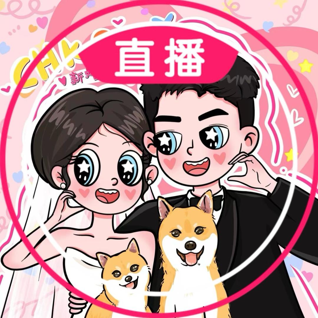 金刚   (主页小号直播)