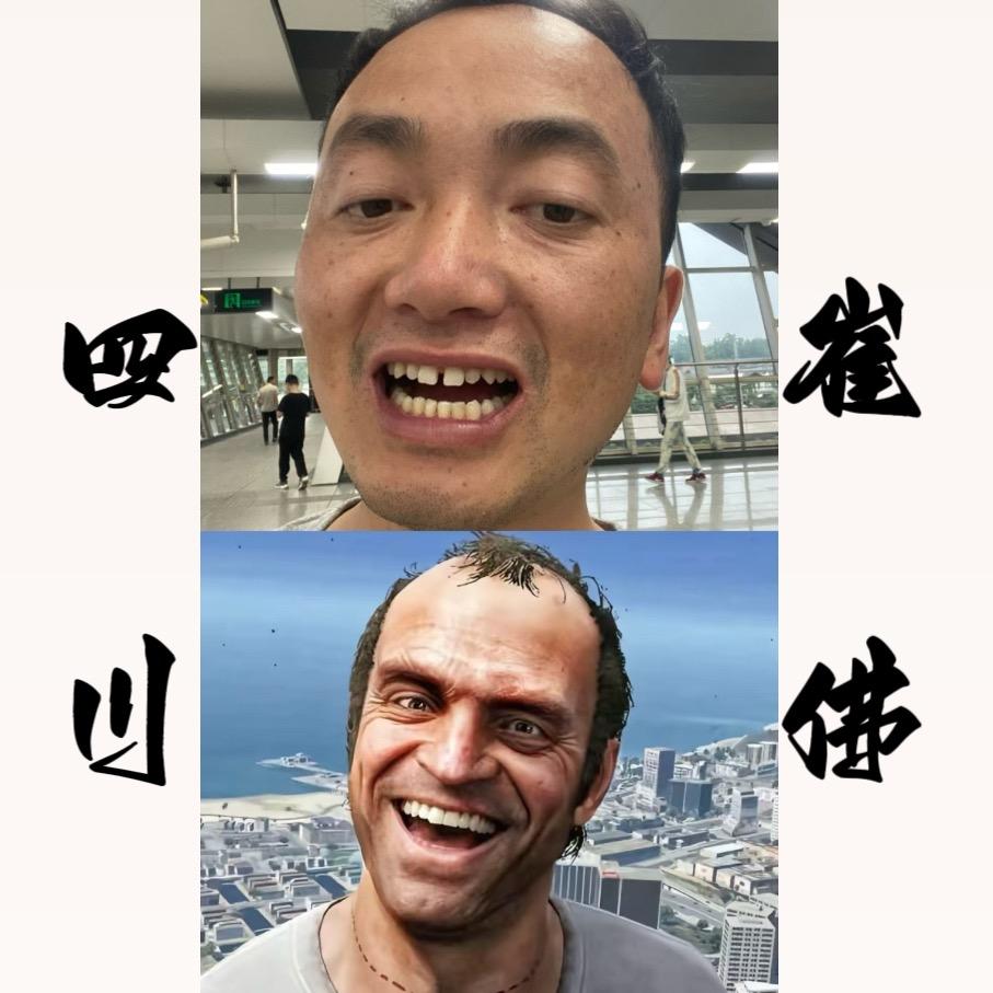 四川崔佛