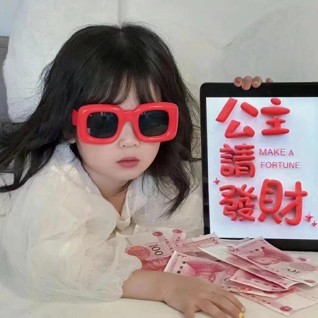一薪一富